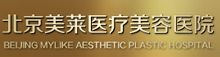 北京美萊醫(yī)療美容醫(yī)院